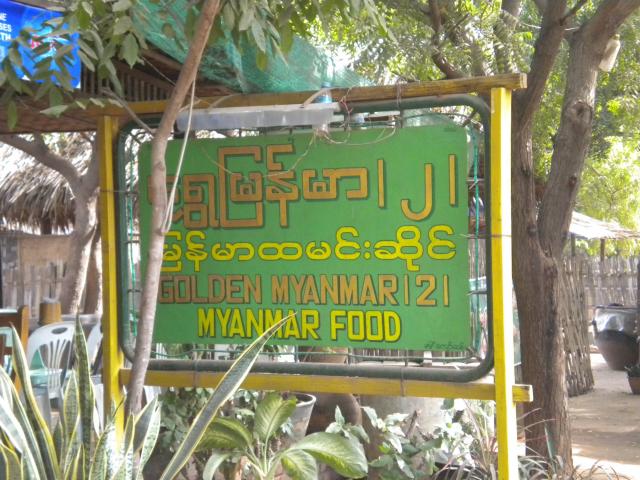 ../photos/burma/Hugh/DSCN2646.jpg?t=1740327605